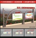 科技宣传栏