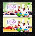 厨师培训