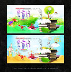 学前班