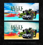 汽车宣传海报