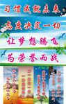 学校教室标语