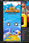 航空广告展架