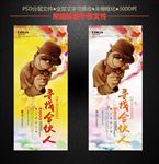 寻找合伙人