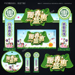 春天门头