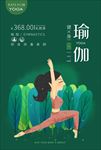 瑜伽YOGA