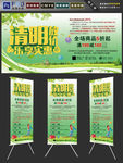 清明促销