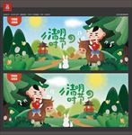 清明节