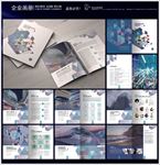 企业形象画册系列