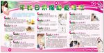 孕妈保健宣传栏