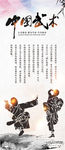 武馆文化