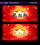 2018二月二龙抬头宣传海报