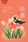 艺术芭蕾