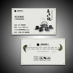 养生茶社名片
