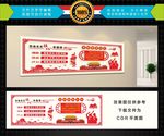 价值观 教育方针文化墙