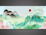 文化中国