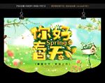 春天吊旗