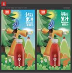 番茄汁
