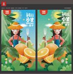 橙子