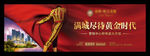 黄金时代