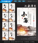 汉字演变