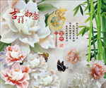 吉祥如意玉雕牡丹竹子