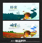 蜂蜜