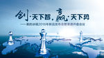 会议背景板