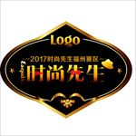 时尚 贴贴