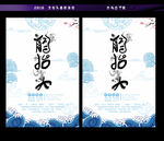 二月二龙抬头宣传海报