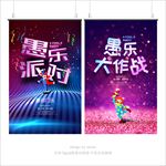 愚人节
