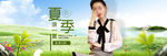 全屏女装海报