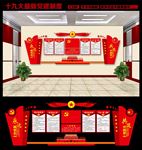 党建文化墙