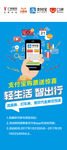 手机移动支付-展架