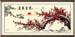 红梅