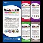 企业展架