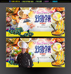 烹饪教学