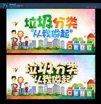 垃圾分类