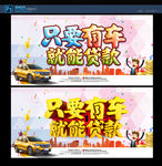 汽车贷款