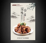 酱香大骨头