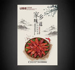 香辣小龙虾