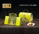 粽子包装设计展开分层源文件图片