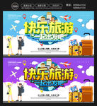 旅游