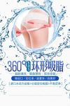 水珠转动性感女郎整形美容健美
