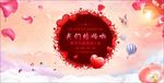 我们结婚啦
