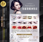 半永久定妆案例