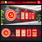 党建文化墙