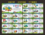 乡村振兴