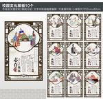 校园文化