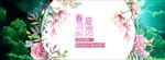 简约风淘宝京东春夏新风尚海报