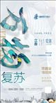 公寓海报
